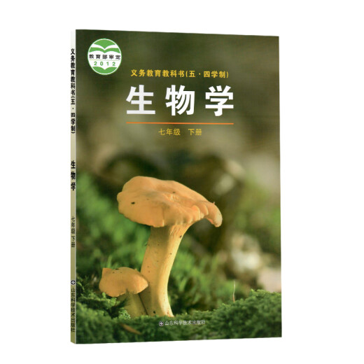 [Librería Xinhua Genuine] Versión de Luke System Luke de quinta escuela de secundaria, Grado 678, Grado 1 y 2 Conjunto completo de libros de texto de libros de texto 6 Libros de texto Luke Versión, Grado 678, Biology Books, Shandong Science and Technology Publishing House
