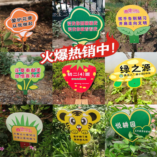 Letrero pequeño de flores y pasto de Zhizhou, letrero de cuidado de flores y pasto, letrero de advertencia de césped y pasto, mantenimiento, personalización de complementos de marca media A-17 (superficie cubierta con cristal + poste) 30x40cm