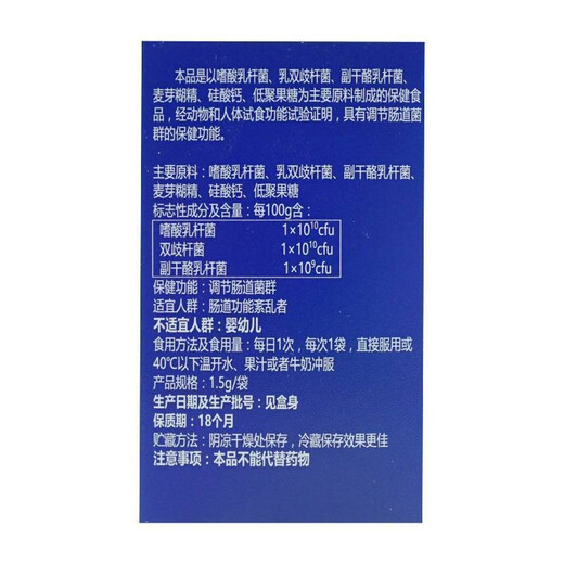 McKinley brand probiotic powder 1.5g*10 bags to regulate intestinal flora 3 boxes 22.9/box
