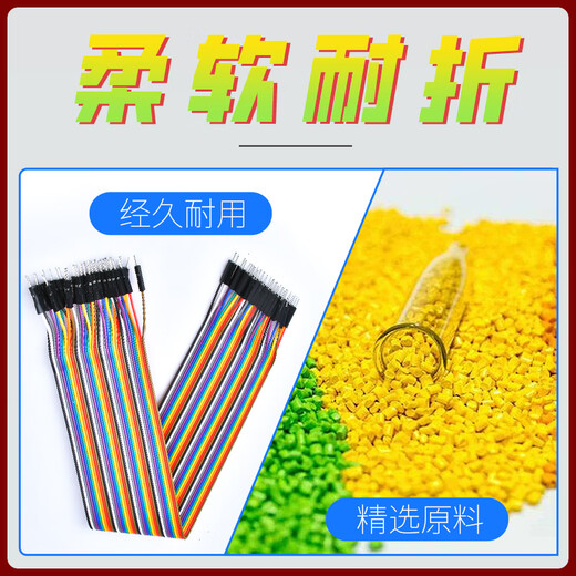 Dengshitang DuPont wire female to female color cable male to female jumper male to male silicone Dupont terminal connecting wire 2.54mm pure copper gold-plated thickened 28 core female to female 2.54mm50CM others