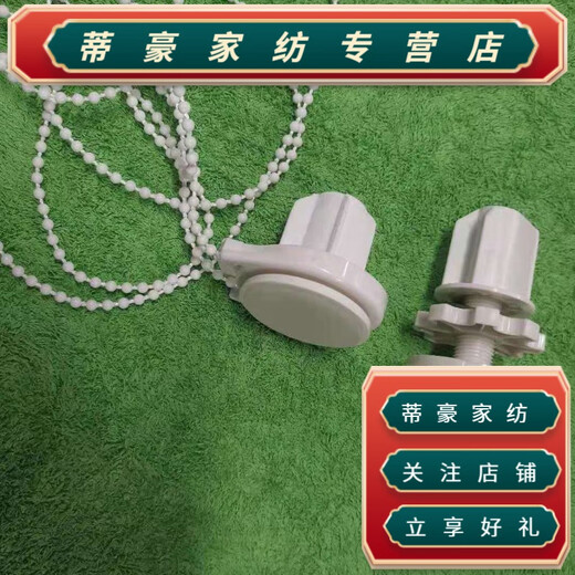 Rongtao curtain accessories bracket base roller blind punching accessories universal can be top-mounted or side-mounted 28/38 tight expansion without punching 28 punching accessories thickened 1.7 mil rope