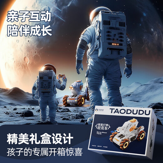 
Taodudu children's toys boy remote control water bomb tank car excavator stunt drift car four-wheel drive racing birthday gift [Moon exploration - white] water bomb tank car - dual spray 3 sets of rechargeable batteries + remote control battery