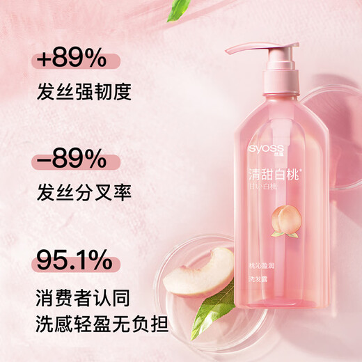 Siyu (Syoss) Shampoo, Taoqin Yingrun, Schadensbummel Shampoo 420 ml, weißer Pfirsichduft, erfrischend, silikonfreies Shampoo