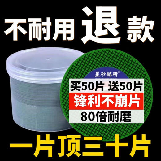 Pachin metal cutting disc 100 grinding machine grinding disc double mesh saw blade 107 resin grinding wheel cutting disc complete list of durable yellow sand (industrial type 40 free 10) 50 pieces in total