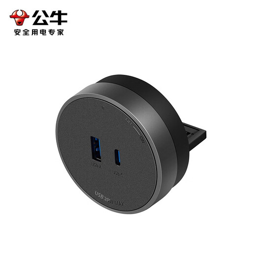 公牛（BULL）轨道插座明装超薄大师级墙壁插座壁挂式插线板接线板多功能免打孔8000W轻薄 【20W快充黑色适配器】