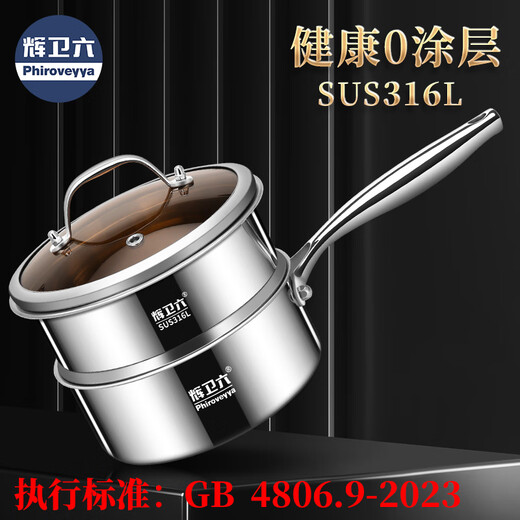 Huiweiliu 316L stainless steel milk pot, snow flat pot, cooking noodles, household uncoated food supplement pot with cage, small soup pot, single handle, single pot + steaming grid 18cm