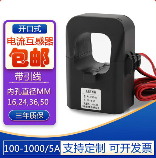Open current transformer CTKD-16 24 36 50 100/200/400/600/800/5A 0. 1000/5A with lead