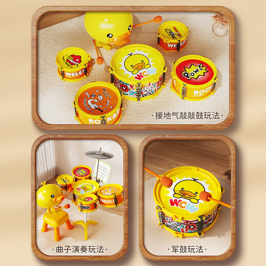 鑫思特（XST）儿童黄小鸭爵士鼓玩具初学者乐器架子鼓2岁3宝宝鼓男女孩生日礼物