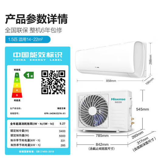 Hisense 1.5 HP high-speed cooling and heating new level energy efficiency variable frequency heating and cooling high temperature self-cleaning APP remote control wall-mounted bedroom air conditioner KFR-34GW/E270-X1