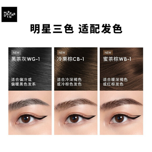 Marie Delgar natural vivid eyebrow pencil suitable for novices, natural and long-lasting waterproof small machete WB-1 honey tea brown