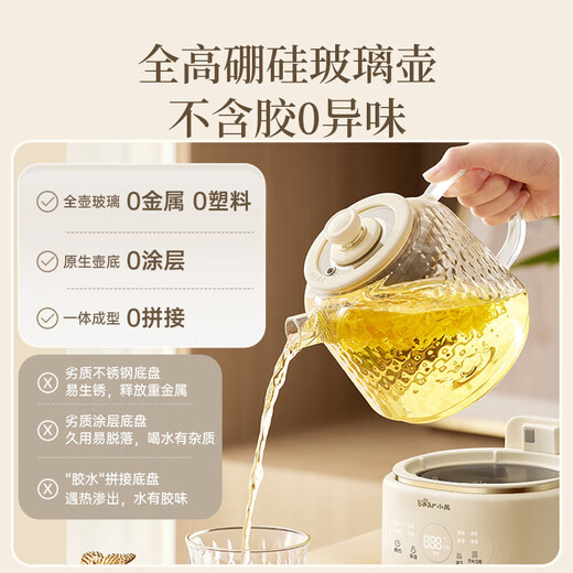 Bear (Bear) all-glass health pot health cup office multi-functional teapot flower teapot 0 metal constant temperature kettle 24h reservation heat preservation stew kettle good gift YSH-P10Q7 all-glass kettle body 1L no filter