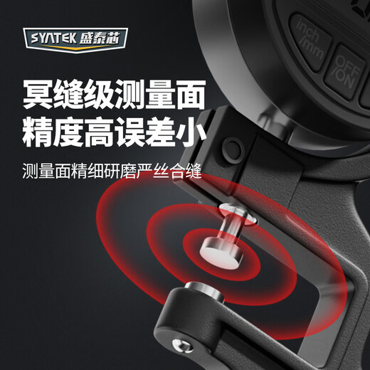 SYNTEK micrometer thickness gauge thickness measuring instrument high-precision digital display thickness gauge thousandth 0.001 flat head 0-10mm