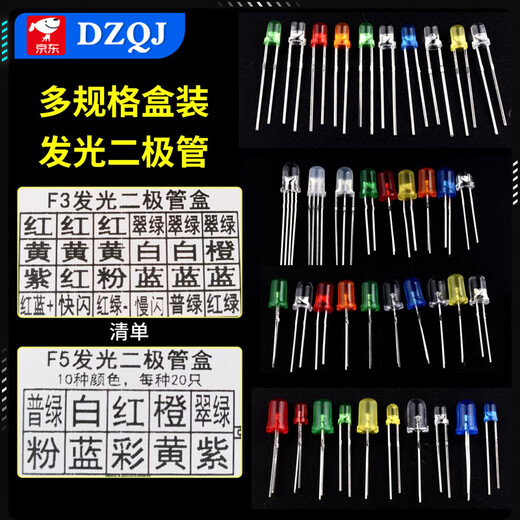 DZQJ 3MM/5MM light-emitting diode package LED lamp beads component package red, green, orange, yellow, blue, white mist bag/box 5mmLED lamp 5 types of bags (100 in total)