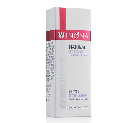 Winona Soft Repair Lip Balm 2.6g Moisturizing and Moisturizing Facial Skin Care Products