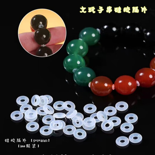 Muyu jewelry crystal bracelet spacer silicone spacer pearl wenwan jade high-end bracelet anti-slip wear rubber transparent silicone spacer 3*1*1mm 100 pieces