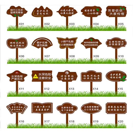勋狸粑警示牌文明标语牌绿化牌小草牌草坪插地牌草地牌温馨提示牌 现货款QM-08 30x20cm