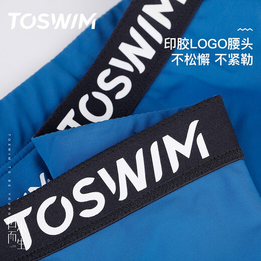 TOSWIM拓胜泳裤男专业三角游泳裤男士泳衣防尴尬速干温泉裤男新款 蓝绿幻影 M