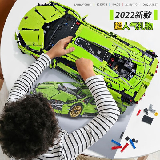 联合创想兰博基尼积木拼装跑车高难度儿童玩具8-12岁男孩成人生日礼物男生