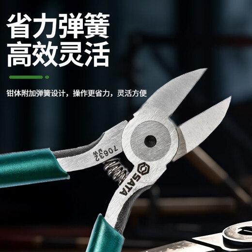 SATA Electronic Cutting Pliers Diagonal Pliers Diagonal Pliers Copper Wire Cutting Network Cable Pliers 70631 Electronic Cutting Pliers 4