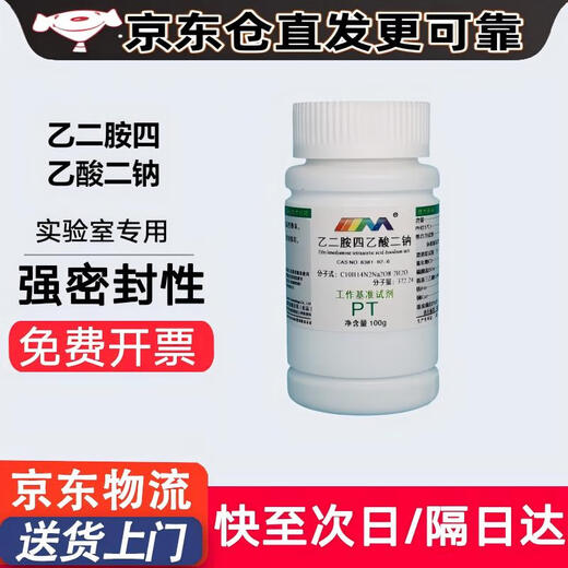 Calan disodium ethylenediaminetetraacetate benchmark reagent PT100g laboratory chemical reagent multiple locations next day delivery PT100g