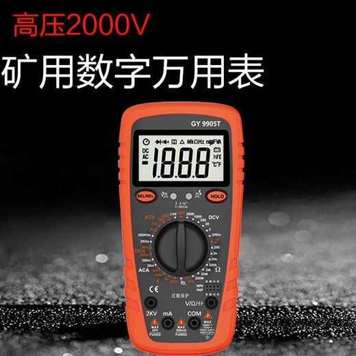 天宇2000V万用表矿用数字2KV高压矿场防烧高精度多功能数显表 9905T标配 2000V交直流电压测量