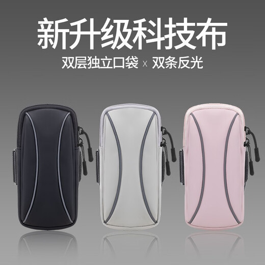 Sinofan Sports Running Mobile Phone Arm Bag Men's and Women's Mobile Phone Bag Running Equipment Mobile Phone Cover Wrist Bag Bag Outdoor Mobile Phone Carrier Arm Bag YY-14 Light Gray