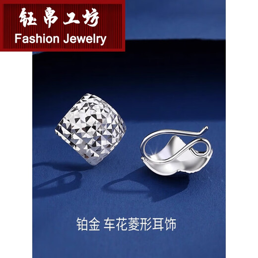Yubo Workshop (YUBOGONGFANG) Platinum Pt950 Ear Hook Women's Earrings Ear Bag Earrings Platinum Super Flash 2023 New Square Valentine's Day Gift Small Edition/Width Approximately 1.00cm/Weight 1.10-1.30g