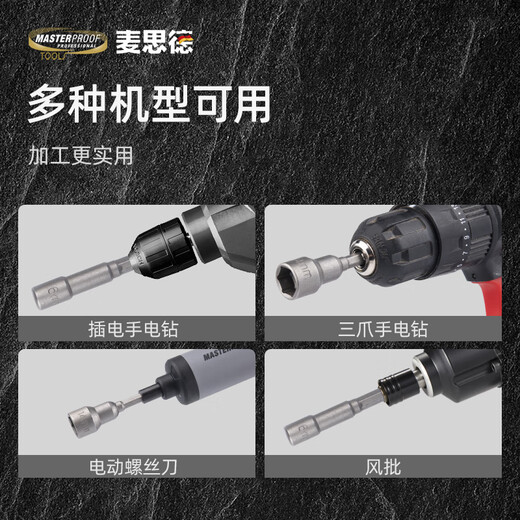 MASTERPROOF electric screwdriver hexagonal socket set high hardness extended electric screwdriver metric and British wind batch socket wrench complete set