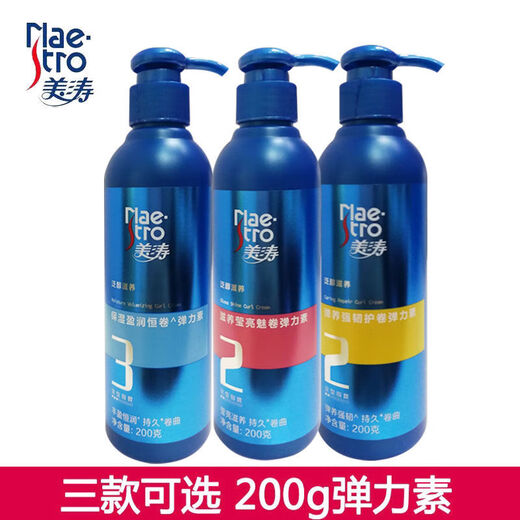 Meitao Elastin is moisturizing, plump, soft and bright, moisturizing curls, elastic styling hair cream, nutritious fluff-free, refreshing hair care, moisturizing and moisturizing bottle