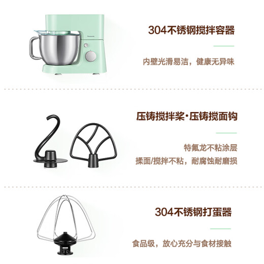 Panasonic household fully automatic multi-function noodle chef cooking machine whipper egg beater multi-function mixer MK-CM300