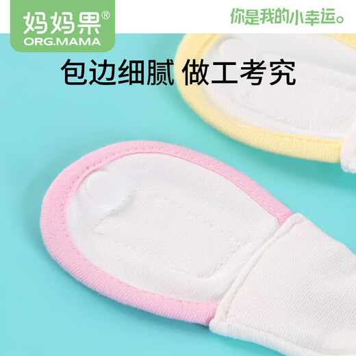 妈妈果婴儿尿布扣新生儿可调节松紧尿布绑带宝宝尿布尿片介子固定带 3条装 混色装