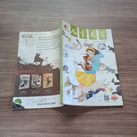 【绝版旧书】儿童文学.选萃2019年4月号总第844期 中国少年儿童出版社总社
