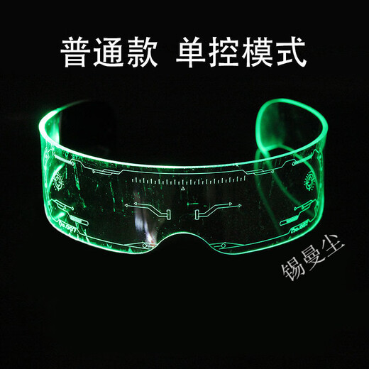 Mosaic sunglasses, led sci-fi luminous glasses, birthday internet celebrity, future technology glasses, disco glasses, luminous glasses, night vision, ordinary medium version + single control mode