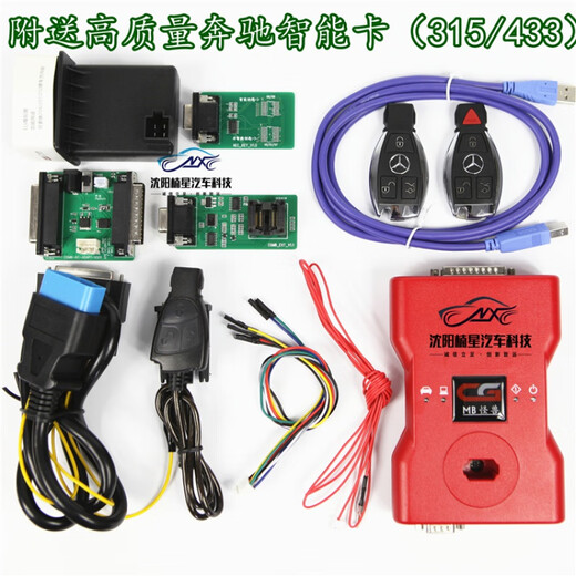 CGMB Monster Changguang CGMB matching device Monster anti-theft Monster key anti-theft matching device Mercedes-Benz Monster full-featured high-end version