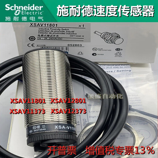 XMSJ Speed ​​Test Proximity Switch XSAV11373 Geschwindigkeitserfassungssensor XSAV12801 XSAV11373TT