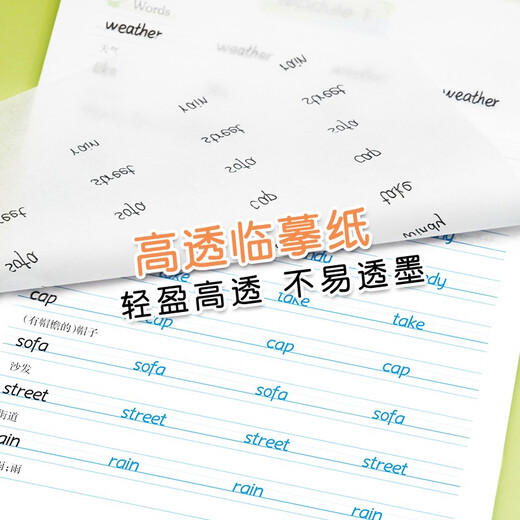 【京仓速发 明日达】笔墨先锋 衡水体 小学生英语同步描摹字帖 一年级起点 外研版 一年级上册97875593**678