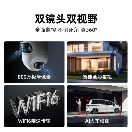 La version Xiaobai Q2 Dual Camera a été connectée à un moniteur imperméable extérieur de l'appareil photo Mijia 360 degrés avec Vision nocturne 800W Pixels WiFi6 Network Mobile Phone Remote Ai Human and Vehicle Detection