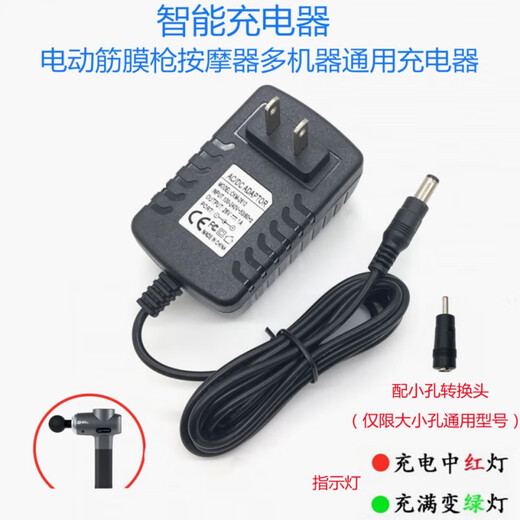 Electric fascia gun charger 24V1A universal 26V25.2V massage gun 12.6V16.8V8.4V charging cable DC24V1A charger one meter cable