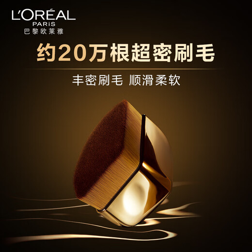 L'Oreal Jin Zhizhenyan traceless foundation brush, makeup brush, fine bristles, no powder, no traces, birthday gift for girlfriend