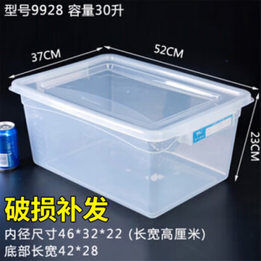 Yizhou large crisper box with lid hotel kitchen frozen food storage box transparent crisper rectangular height type 9928 (30 liters)