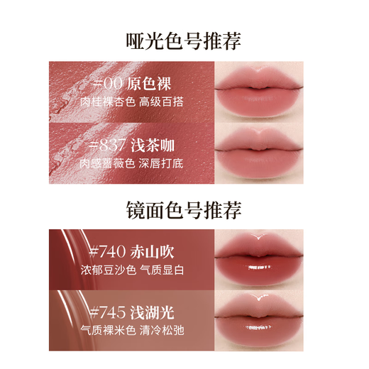 JOOCYEE Fermented Water Essence Lip Cream # 840 Maple Ginger Stone 5,2 g hydratant Matte Lip Gloss Lipstick Birthday