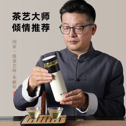 
TOMIC thermos tea water separation tea cup pure titanium tea separation antibacterial health car braised tea cup group purchase custom gift for men