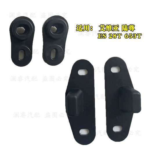 桐汝壁别克GL8胖头鱼652中门防除异响导向块25SES653电动车门去除降噪音 公务舱/胖头鱼 25S 652T