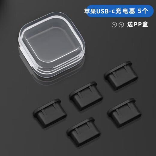 Mu Nian is suitable for Apple 16 mobile phone charging port dust-proof plug silicone universal dust-proof plug iPhone 16 Promax soft silicone plug plug Apple 16 Pro data plug Apple USB-C charging plug black 5 pack + storage box