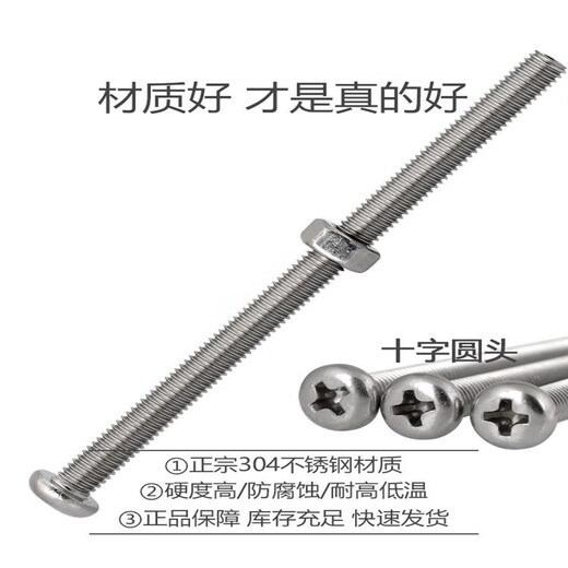 Taslon screwdriver extended screw nut complete set 304 stainless steel round head screw small screw cap 1 hair special reminder switch socket screws please buy M4 series