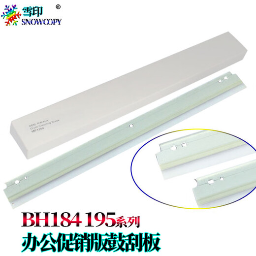 雪印适用美能达 柯美164 184 185 7718雪印7818感光鼓组件185E硒鼓6180鼓芯 震旦AD 161 181 188 显影传感器