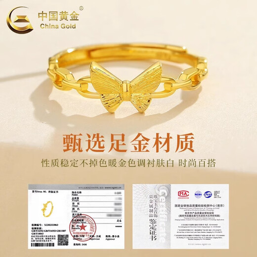 China Gold (CHINA GOLD) Butterfly Gold Ring Women's Foot Gold Ring Opening Adjustable Valentine's Day Birthday Gift for Girlfriend and Wife Butterfly Ring About 2g