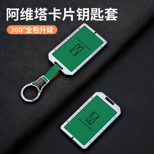 Shijanu adapts to 23 Avita 12 key covers, suitable for NFC induction card bag, card car protective case, Avita card case, gun powder single shell