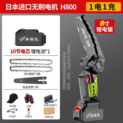 Honda King Chainsaw household small handheld firewood rechargeable lithium-ion logging saw hand electric chain saw outdoor tree sawing artifact waterproof H800 one battery one charge 2 chains