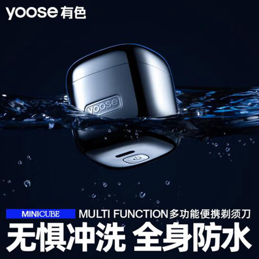 Colored (yoose) colored yoose electric shaver mini portable razor nose hair trimmer facial cleanser three-in-one racing yellow gift box